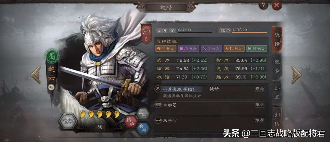 三国志战略版白板终极蜀枪，锤爆满红桃园吴骑孙太鲁