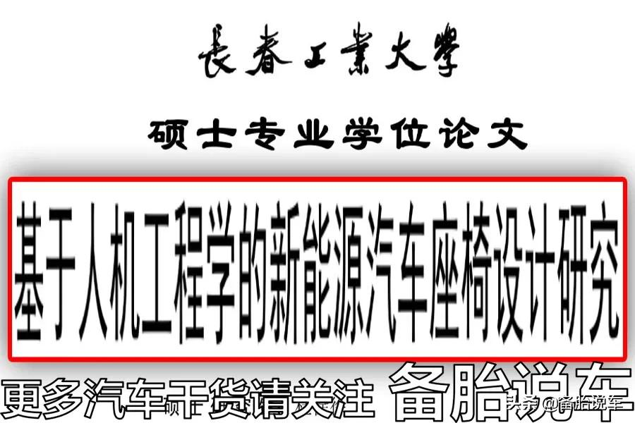 为什么很多车有座椅加热,却没座椅通风?是因为成本太高吗?