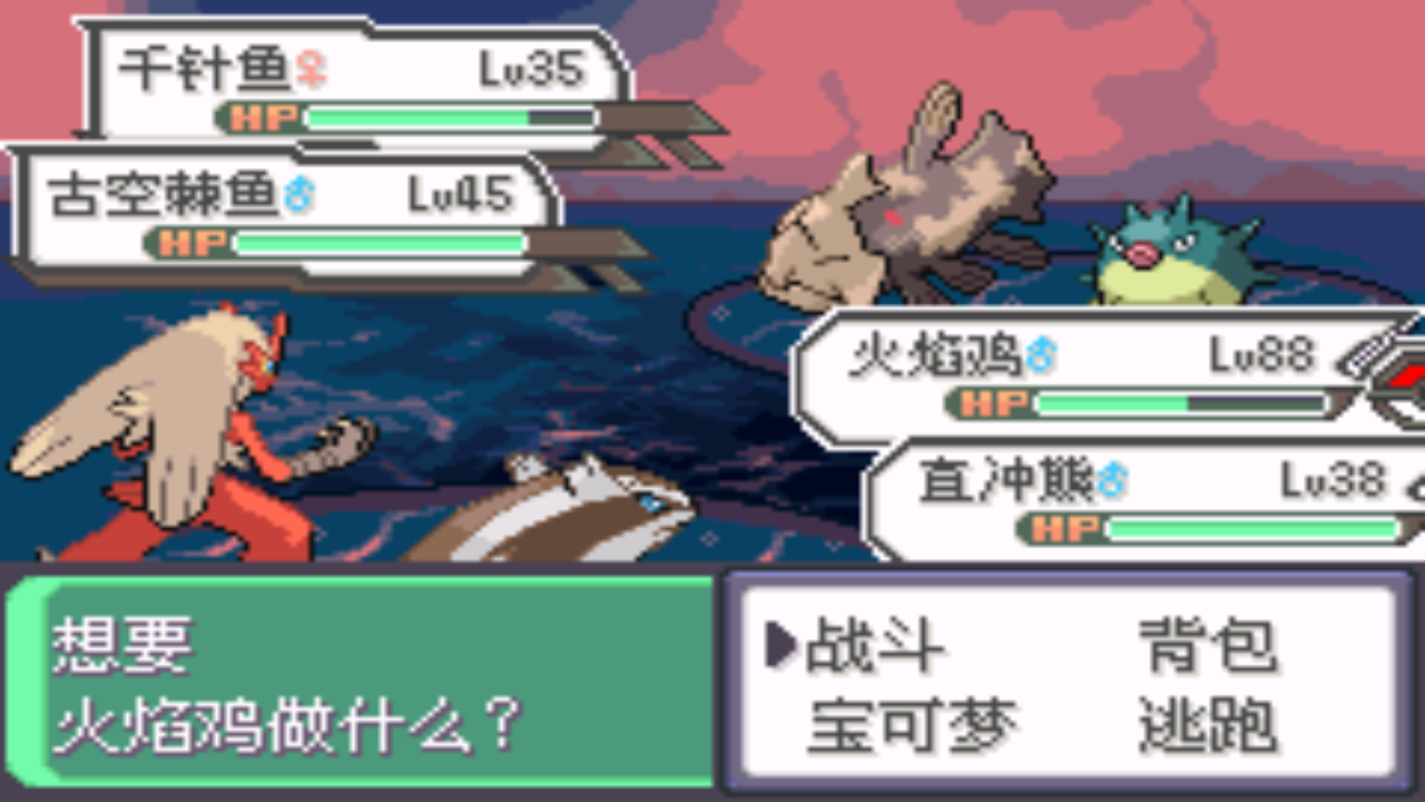 《口袋妖怪之究极绿宝石4》一周目攻略（四十四）