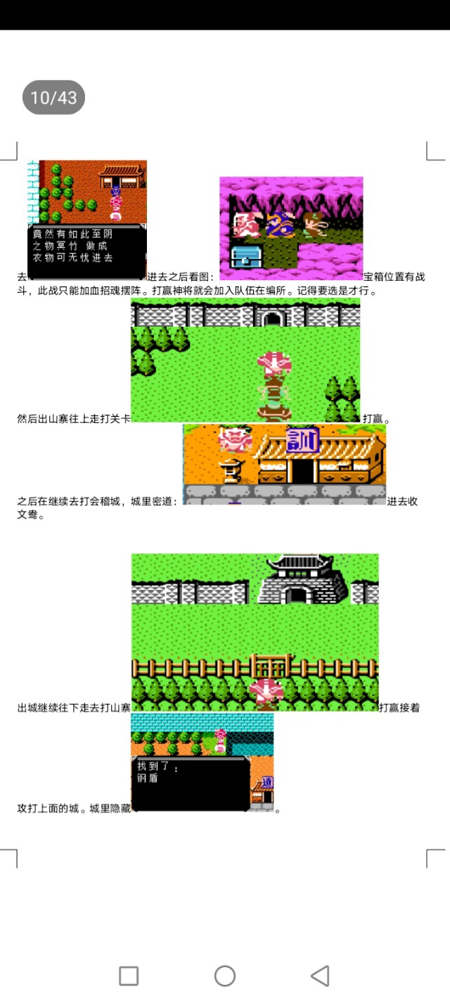 吞食天地古蜀遗章刘禅传完整攻略