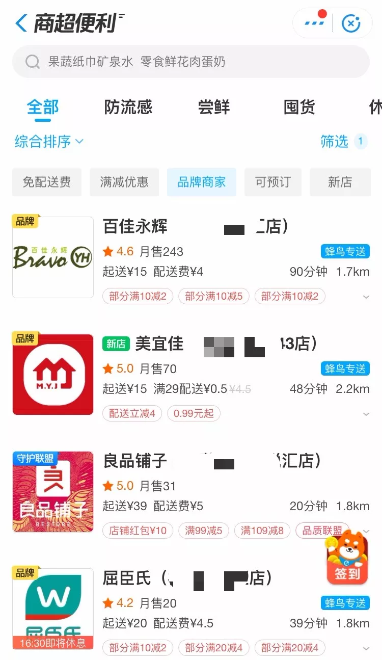 武汉起家的良品铺子，一份零售行业的自救样本