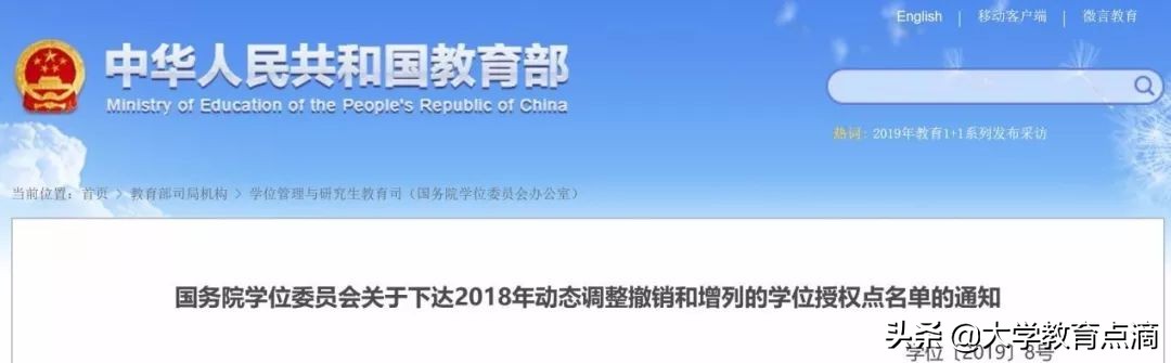 法学一级博士点盘点｜新增3个法学一级博士点，总数达52个