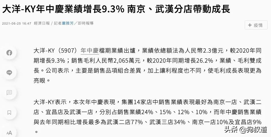 福州商业圈没有yyds，大洋百货陷落记