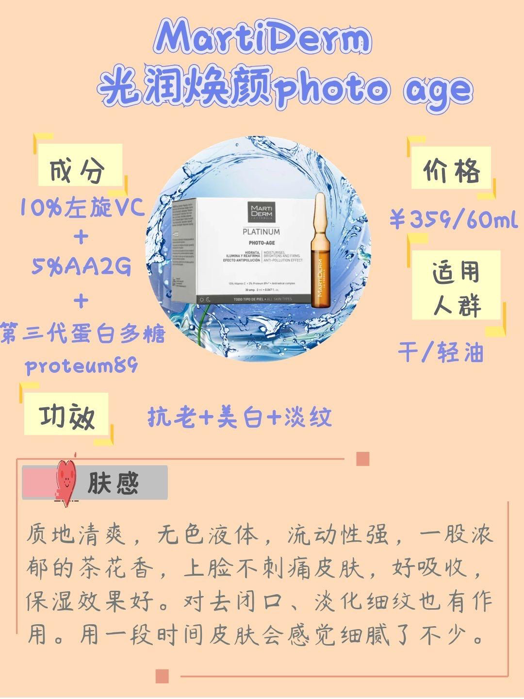 1瓶抵10瓶的神奇精华｜8款安瓶深度测评