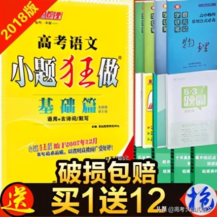 这些优质的高中语文教辅书，你用过吗？