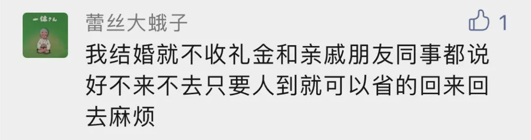 涨到五位数了？现在上海人结婚礼金送多少？阿姨爷叔一出手一只手！网友坐不住了...