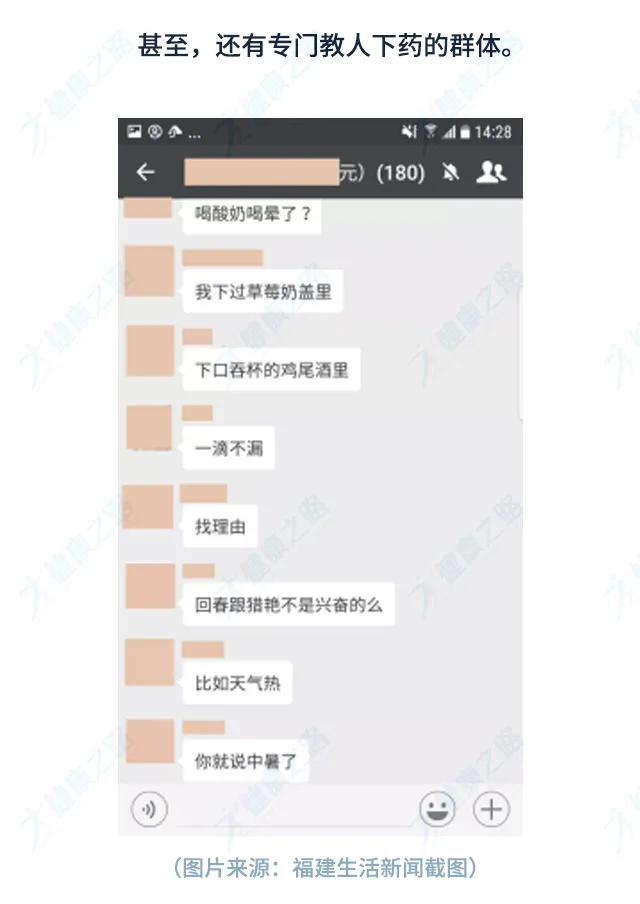 令人神志不清,让干啥就干啥的催情药,究竟是怎么一回事?