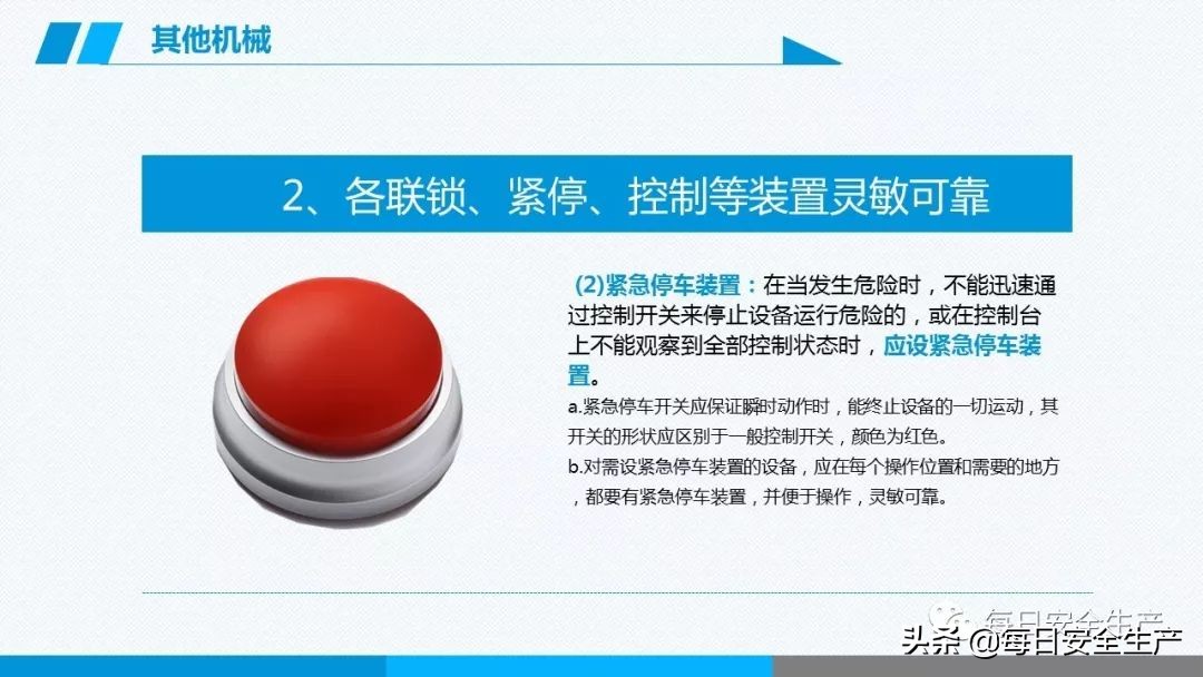 事故分类,事故分类四种
