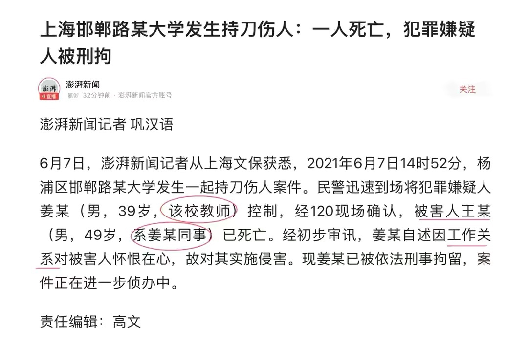 复旦大学官方回应，五大谣言终结，三个问题存疑