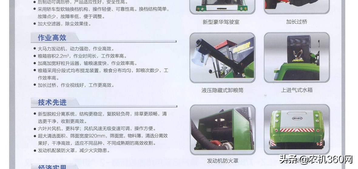 滿足秸稈打捆回收需求，中國收獲4LZ-7自走輪式谷物聯(lián)合收割機(jī)
