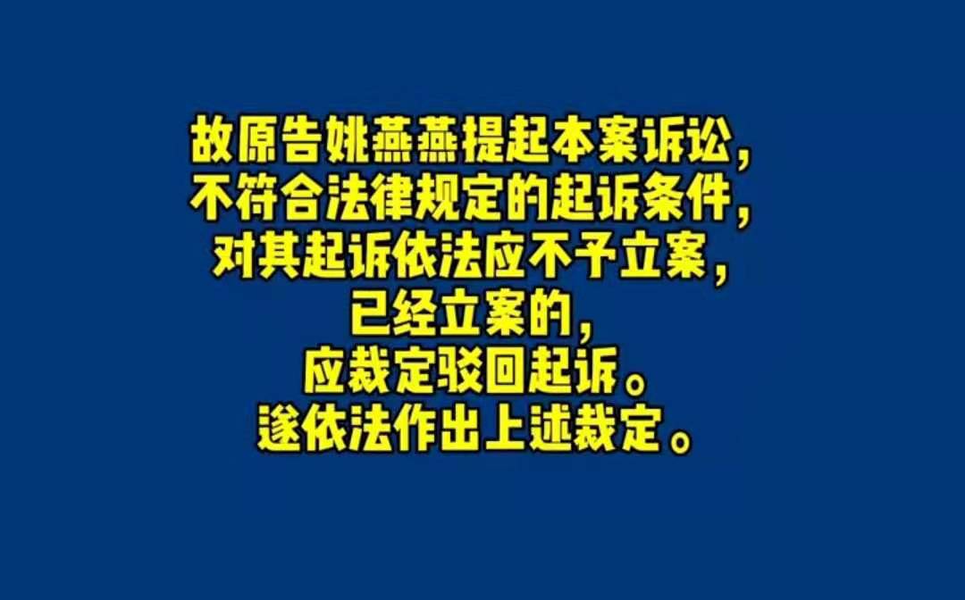 黑料加败诉，姚老师的情况似乎有些不妙，理性分析：结局会有两种