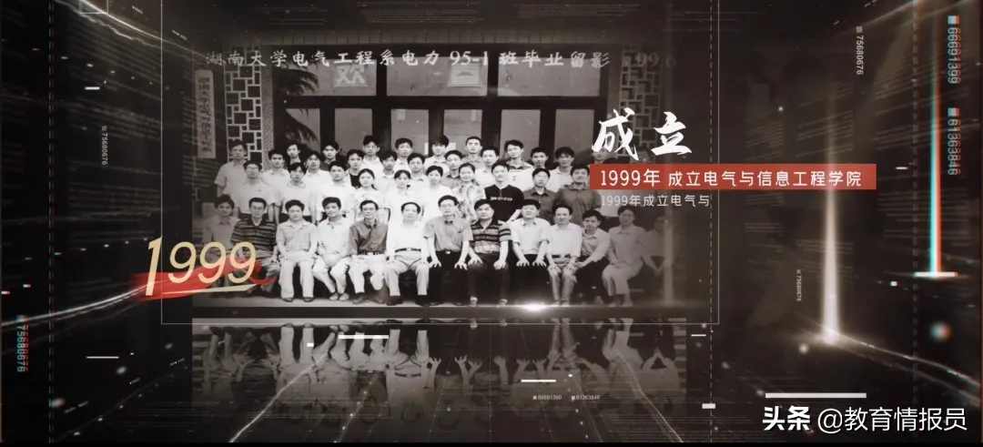 湖南大学隆重举行电气与信息工程学院成立100周年庆典大会