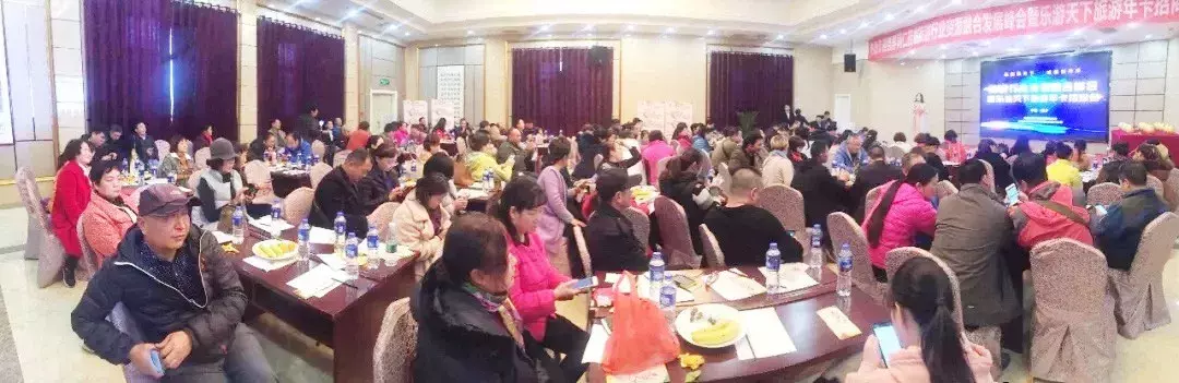 2019乐游天下旅游年卡招商会在新乡成功举办