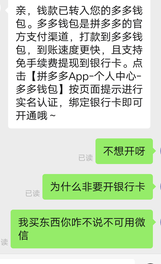 在拼多多买东西好评只能返多多钱包？