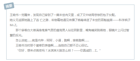 男主鬼畜有病不治系列文，这样重口味的小说，我喜欢！