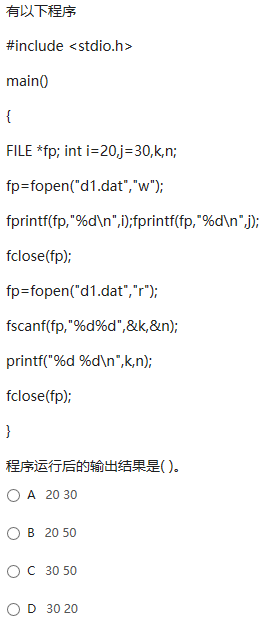 某大学C语言期末复习题及答案-2：递归、高级指针和文件