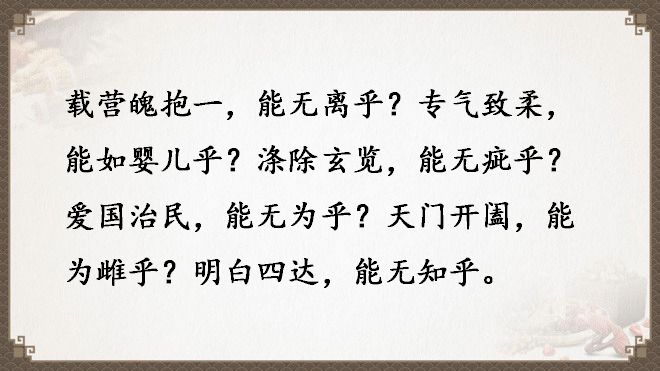 老子《道德经》全文翻译（全81章）