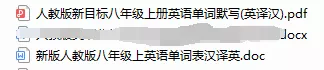 人教版初中英语(七上八上九年级全册)单词默写版,收藏打印