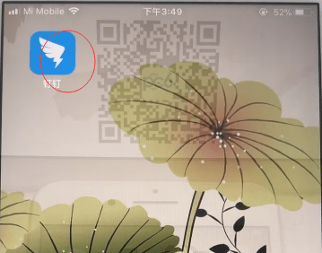 钉钉怎么加群成员？