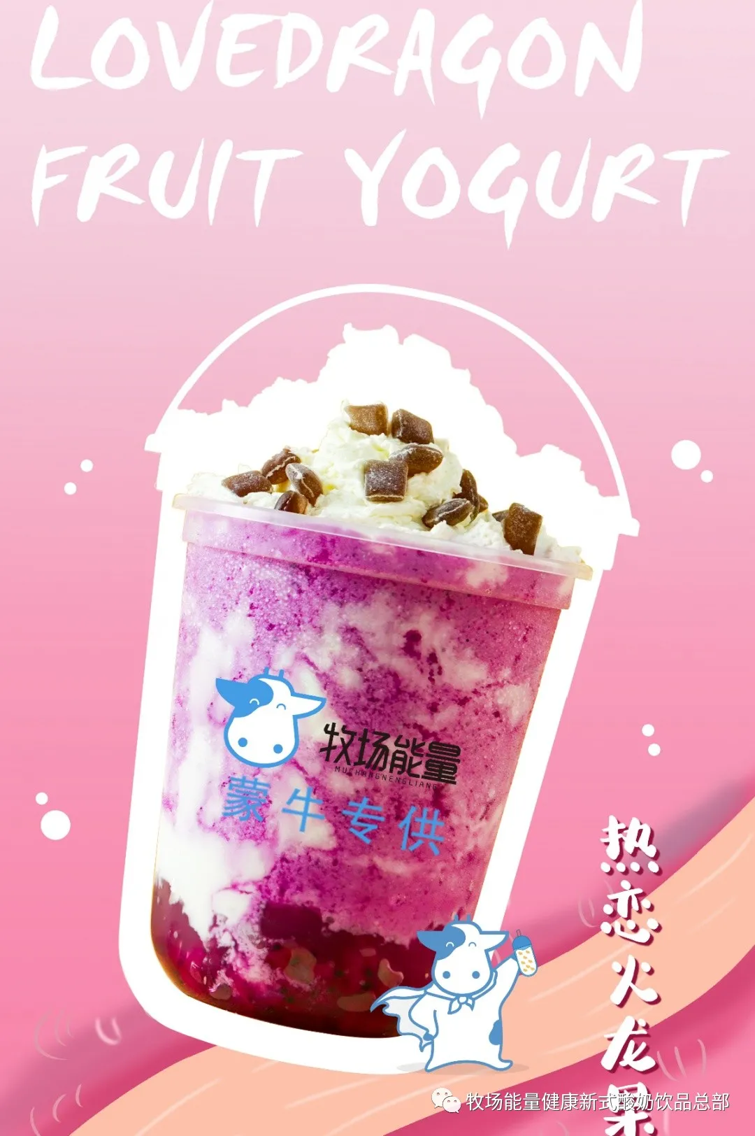 2021年,还在计划开奶茶店?这个品牌告诉你,新赛道提前入场了
