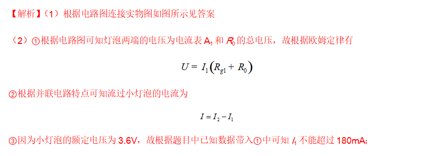 2020年全国高考理综Ⅱ卷物理部分（有答案和详细解析）