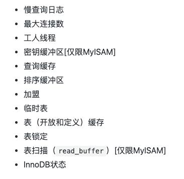 4个MySQL优化工具AWR，帮你准确定位数据库瓶颈！