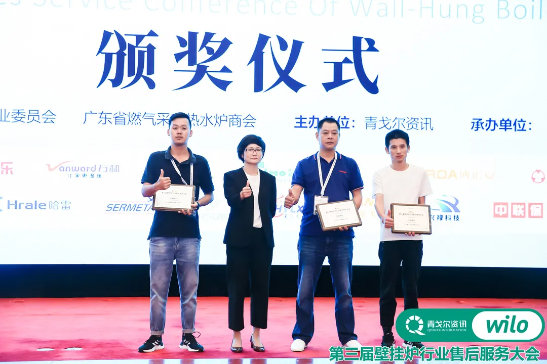 以變應(yīng)變 |“威樂”杯第三屆壁掛爐行業(yè)售后服務(wù)大會成功召開