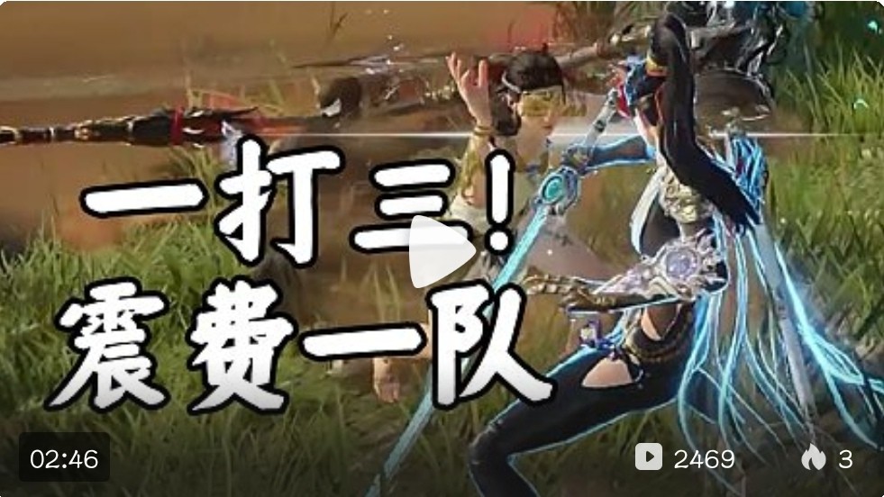 永劫无间：法神一V三灭队后被另外两队暴打？出来混是要还的