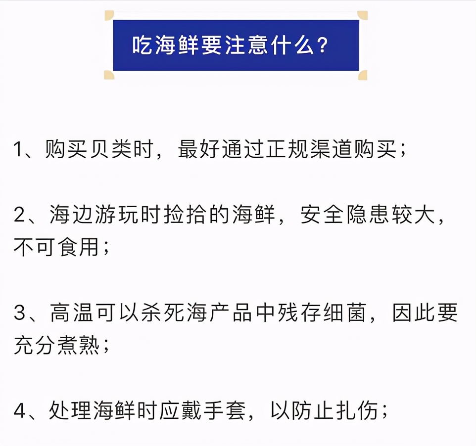 毒素超标！官方紧急提醒：这种常见食物近期勿食