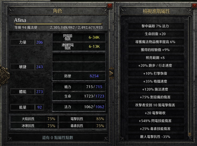 闪电听我号令！暗黑2重制版电法毕业配装及打法探讨