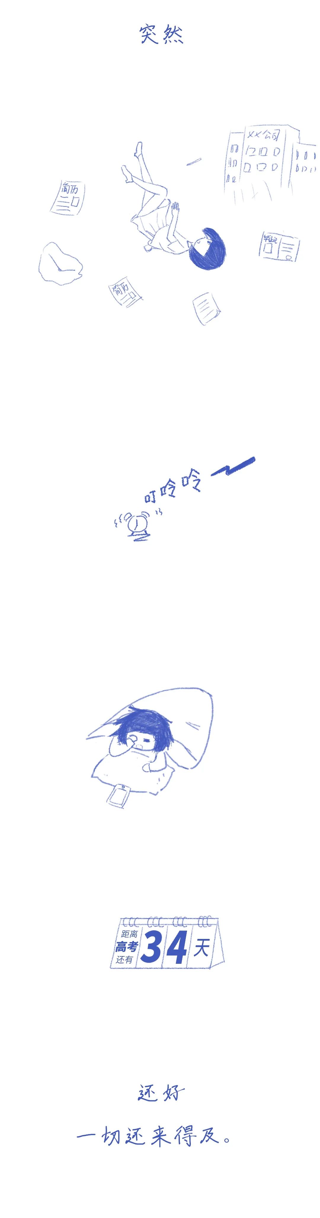 一定要转给孩子！高考失败意味着什么？答案远比你想象的可怕