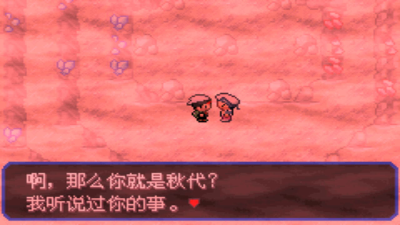 《口袋妖怪之究极绿宝石4》一周目攻略（四十四）