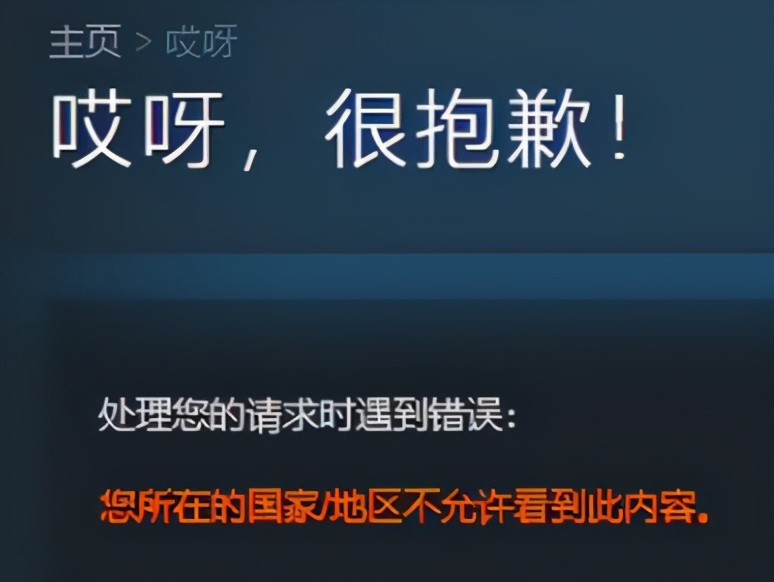 Steam锁死中国区，只能对美少女说再见？别怕还有妙法