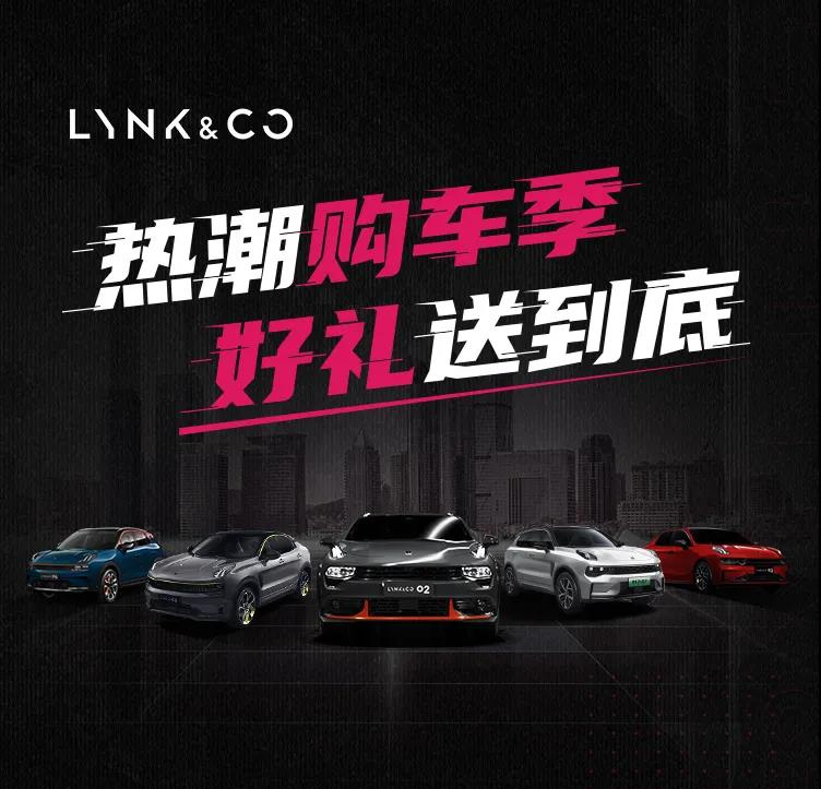 2021年领克D级海口车展即将来袭