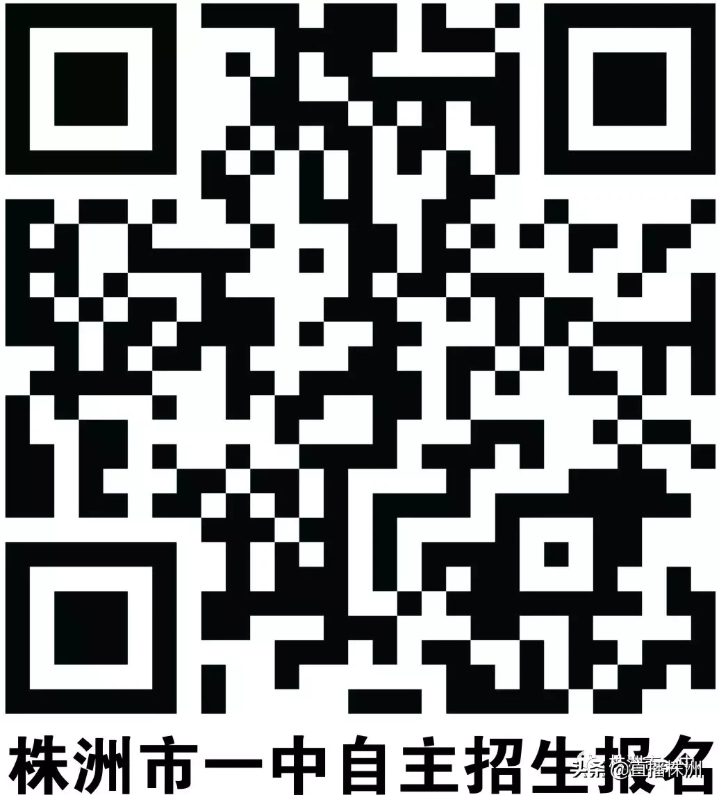 株洲市高中自主招生最全信息攻略