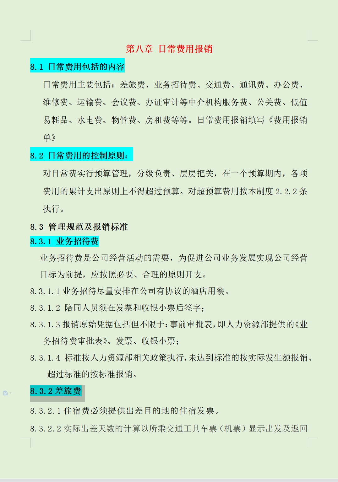看完王会计编制的财务报销及付款制度，才明白月薪2万确实值了