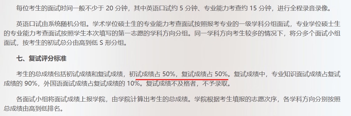 一周学5天6个月，391分上岸复旦大学，怎样效率学习上名校？
