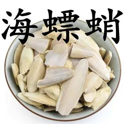 海螵蛸的功效与作用（中药海螵蛸的功效及其应用介绍）