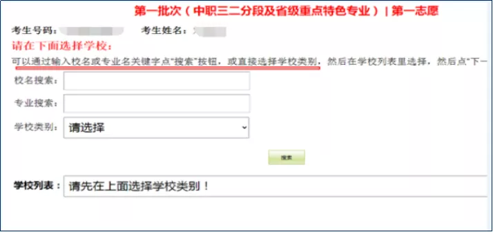 广州中考生必看，广州市轻工技师学院手把手教你填报志愿