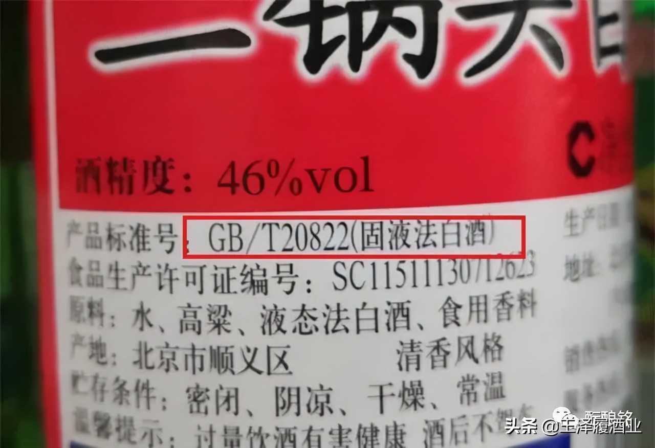 gbt26760是纯粮食酒吗(纯粮酒的标准号)