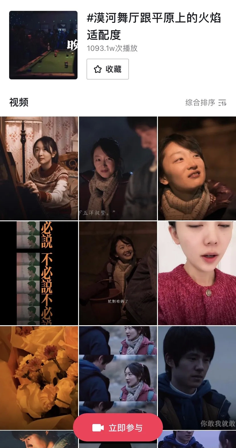 《漠河舞厅》抖音爆火，短视频推歌的能力是否已超过音乐平台？