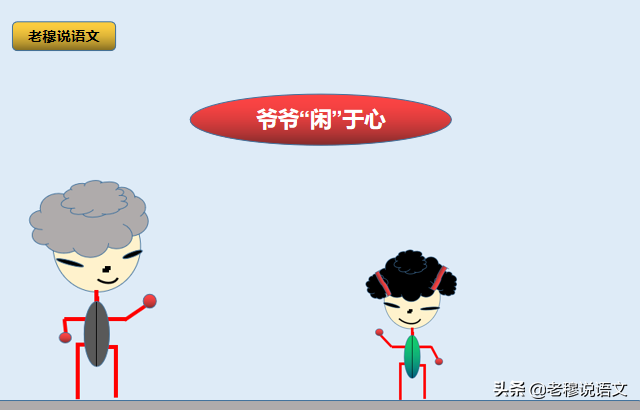 江苏镇江中考模考命题作文《闲》，如何写出新意？老穆来支招