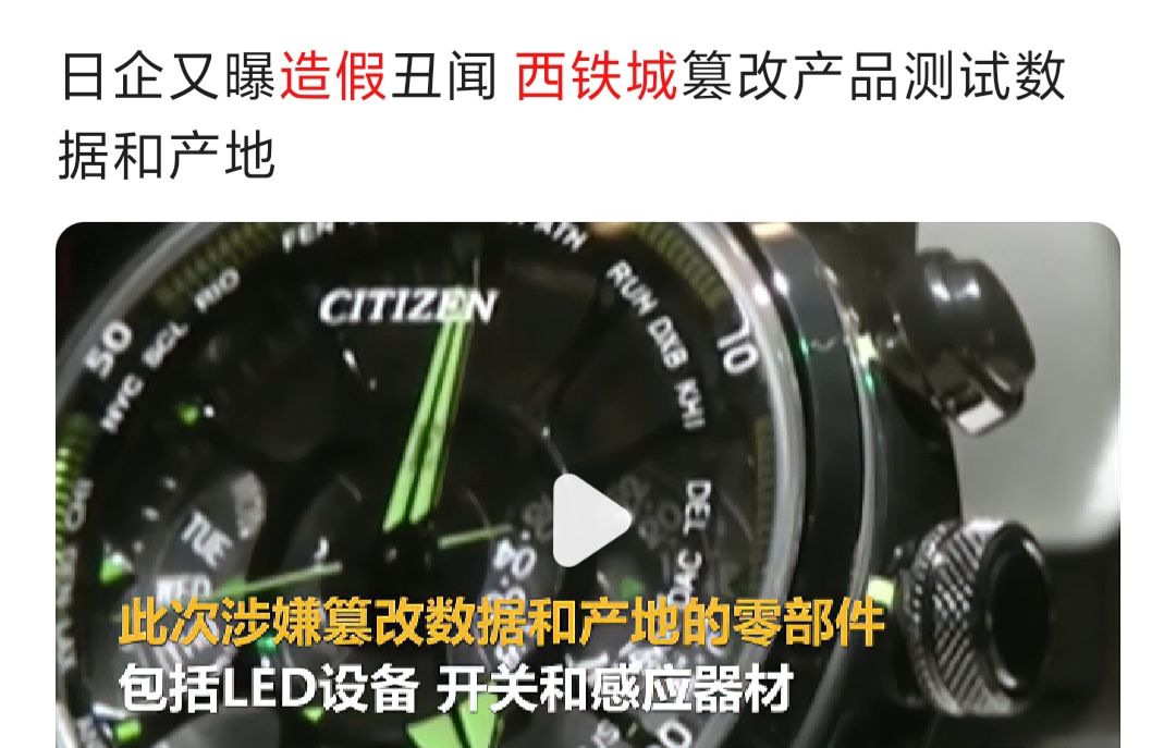 日吹的人可以闭嘴了，看看这些年日本造过的假