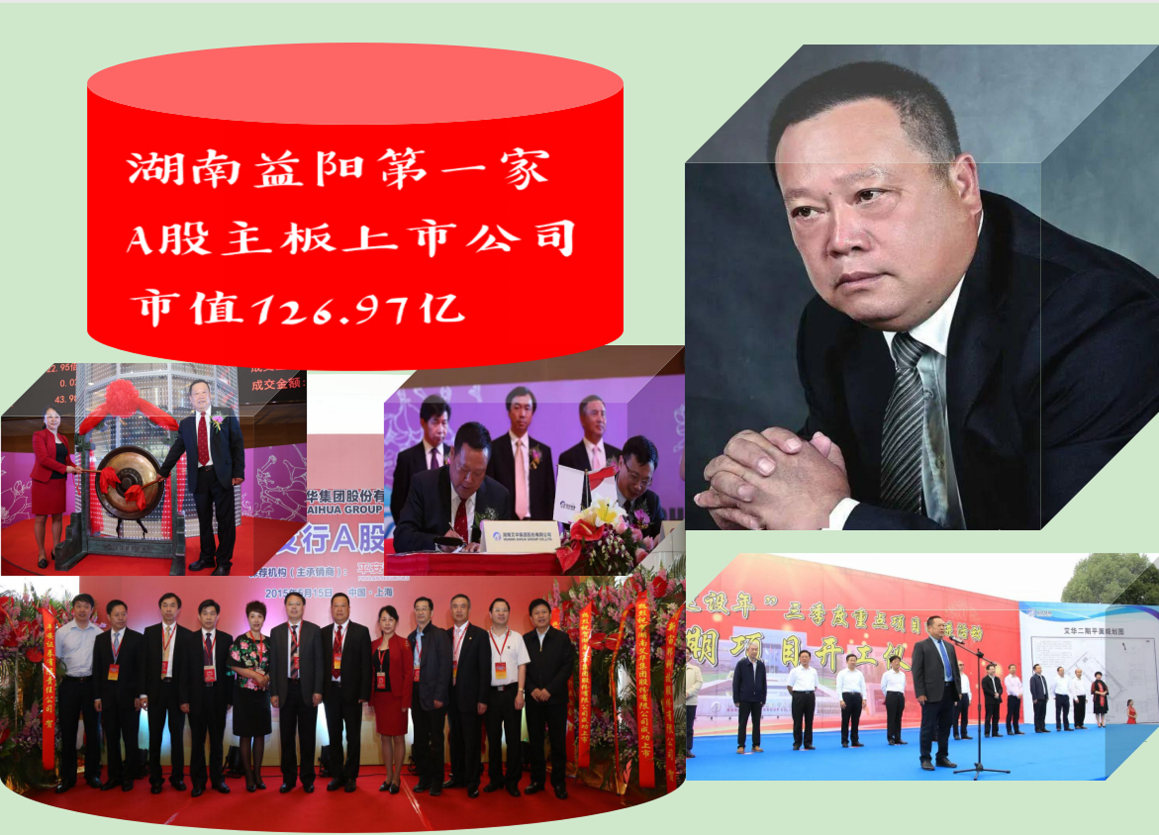 湖南股份股票代码
