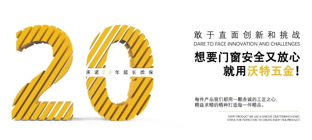 沃特五金 | 選擇隔音門窗，離不開這些細(xì)節(jié)