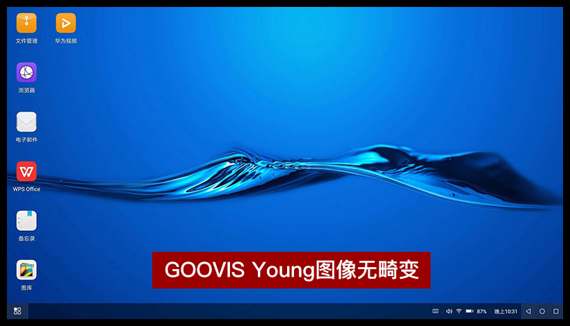 悠悠影院(酷睿视GOOVIS Young手机影院，让你随时随地看大片)