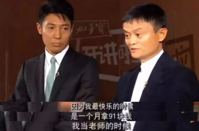 马云的不平凡往事，和他正经历的至暗时刻