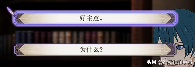 《火焰纹章 风花雪月》共通线流程攻略（上） 剧情对话全选对
