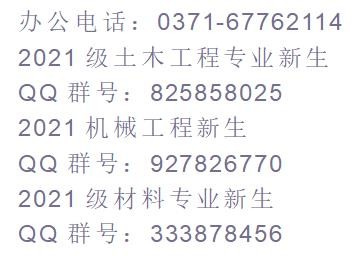 郑州大学2021级本科新生，快来认识你的辅导员和新同学！