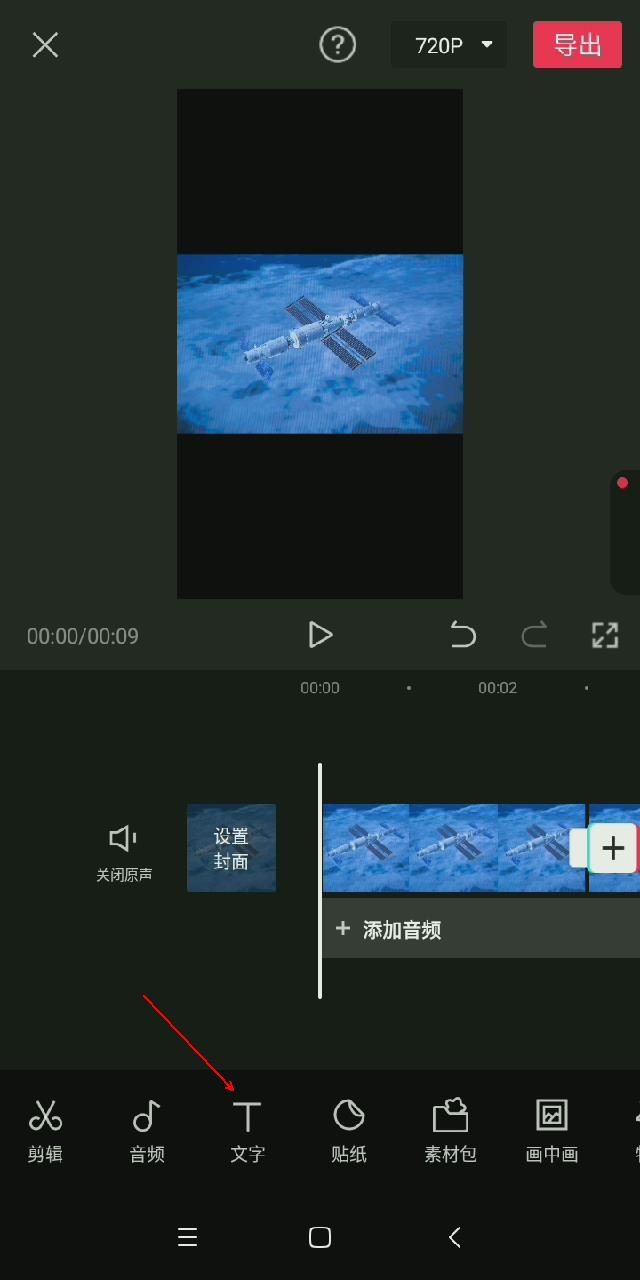 教你只用一张图片制作短视频